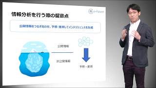 情報分析・インテリジェンスの研究開発活動への活用（JDream3科学技術文献情報データベース）