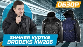 Куртка мужская зимняя Brodeks KW 206 | Обзор