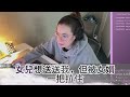 拿一百萬去女兒家養老，第二天立刻要回錢回家 幸福人生 中老年頻道