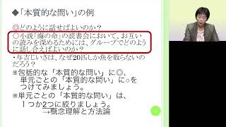 京都大学教育学部「教育課程論Ⅱ」 西岡加名恵准教授 2013年11月20日 課題B5