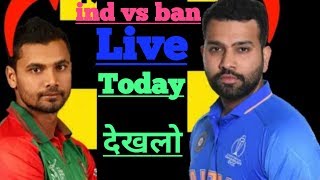 Live Match Kaise dekhe | How To Watch India Vs Bangladesh live T20 Match | India Vs Bangladesh Live