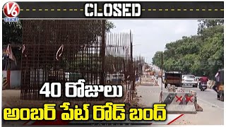 Traffic Restrictions At Amberpet , Gandhi Statue- Amberpet T Junction Road Closed |  Hyderabad | V6