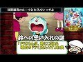 「ズル過ぎる」わさドラ映画史上最高傑作。【ドラえもんのび太のひみつ道具博物館】【感想・考察】