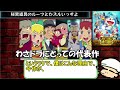 「ズル過ぎる」わさドラ映画史上最高傑作。【ドラえもんのび太のひみつ道具博物館】【感想・考察】