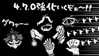 次期アプデ4.7.0で変わるパークたちでいったらキラーもびっくりのコンボが発動 【サバイバーでDead by Daylight 実況#941】