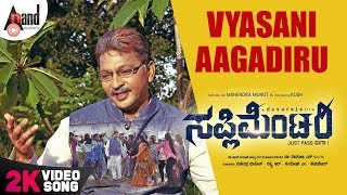 Supplementary | Vyasani Aagadiru | New 2K Video Song | Mahendra Munot | Kush | Dr.Devraja.S