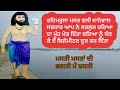 Masat Vali Danewal sarkar Te satluj darea History_ਰਹਿਮਤੁਲਾ ਮਸਤ ਵਲੀ ਜਿਨ੍ਹਾਂ ਨੇ ਦਰਿਆ ਦਾ ਮੂੰਹ ਮੋੜ ਦਿਤਾ