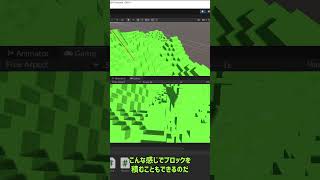 【Unity】マインクラフト自作してみた。【ゲーム開発】【ずんだもんなのだ】【C#】#shorts #unity  #ゲーム制作  #プログラミング  #マインクラフト