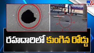 Hyderabad's sink holes strike again - చాదర్ ఘాట్ రహదారిలో కుంగిన రోడ్డు - TV9