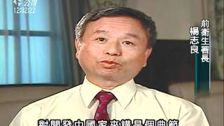 20110514-公視中晝新聞-馬英九葉金川楊志良：不輕言放棄參與WHO