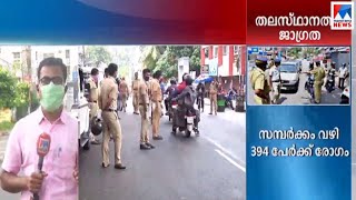 സമ്പര്‍ക്ക വ്യാപനം തടയാന്‍ തലസ്ഥാനത്ത് അതിജാഗ്രത; പ്രതിരോധ സംവിധാനങ്ങള്‍ കൂടുതല്‍ സജ്ജം  | Trivandru