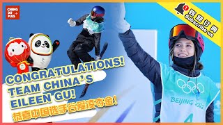 Eileen Gu won the gold in the women's freeski big air of the Beijing 2022 Olympic Winter Games!