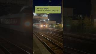 夜の381系特急やくも　4両編成で運転！