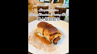 Simple Version Dirty Chocolate Pastry Bun 懒人版脏脏包