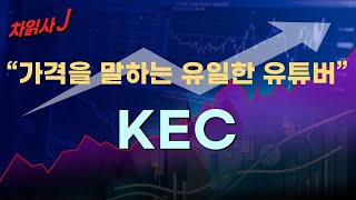 3월09일 차읽사j KEC