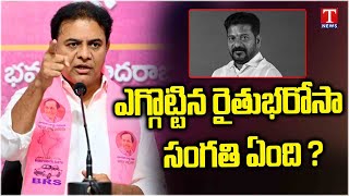 ఎనకటికి ఎవడో ఏదీ అడగకుంటే.. సచ్చిందాక సాకుతా అన్నాడట | KTR Criticizes Comments On Congress Govt