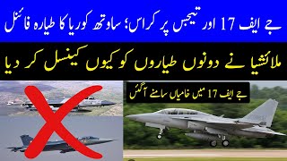Flaws in JF 17: Malaysia Rejects JF 17 in international Markete