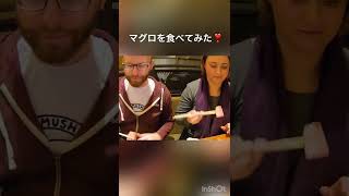 【海外の反応】日本でマグロの刺身を食べた時の反応がすごく美味しそう❗️