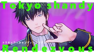 【MMD銀魂】トウキョウ・シャンディ・ランデヴ【kei式土方十四郎(トッシー)】