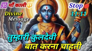 22:22🕉️तुम्हारी कुलदेवी🕉️किसी तांत्रिक के द्वारा औरत ने काला जादू कराया है। DIVINE MESSAGE