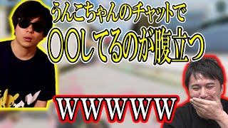 もこう、加藤純一の配信のチャット欄でイライラしてしまう【2022/03/20】