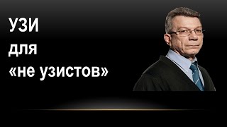 Элементы ЭхоКГ для ординаторов по специальности Терапия. Часть 2