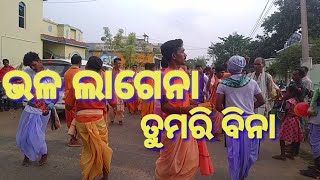 Bhala lagena tumari bina।Ratha Yatra special । kirtan । kirtan ।ଭଳ ଲାଗେନା ତୁମରି ବିନା@GRRVISION