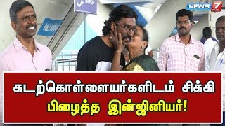 கடற்கொள்ளையர்களிடம் சிக்கி பிழைத்த இன்ஜினியர்!