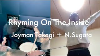 うちでラップで踊ろう / ジョイマン高木＋N.Sugata ( Drum ドラム )