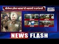 punjab police in action ਨਸ਼ਾ ਤਸਕਰਾਂ ਤੇ gangsters ਖਿਲਾਫ punjab police ਦਾ ਵੱਡਾ action