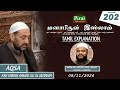 AQSA || Jumuah Khuthba Tamil Explanation 202 || Ash Sheikh Khalid Aboo Jummah || Ash Sheikh Akram MO