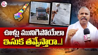 JanaSena Party Guntur District President Sri Gade Venkateswara Rao Fire | Pawan Kalyan | SumanTV