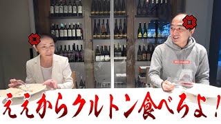 【地獄の食事会】嫌われ者 VS 嫌われ者　ついにエガちゃん我慢の限界に…【エガちゃんねる/切り抜き】平林都　フランス料理　マナー講座　マナー講師　マナー講習