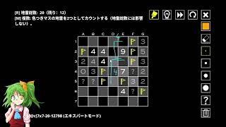 地雷処理班Prbgy Projecton 369日目[M7]【14 Minesweeper Variants】