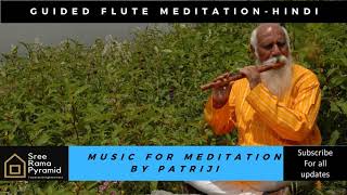 Guided Flute Meditation by Patriji - Hindi