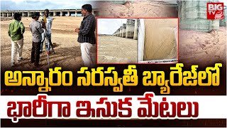 Sand Dunes In Annaram Barrage : అన్నారం సరస్వతీ బ్యారేజ్ లో భారీగా ఇసుక మేటలు | Kaleshwaram | BIGTV