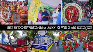 Onam2022 float at Trivandrum. Onam 2022 procession at Trivandrum. Onam khoshayatra.Onam Ghoshayatra