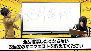 大喜利のフリップは大きければ大きいほど面白いのか【これはシンクロニシティのチャンネルです】