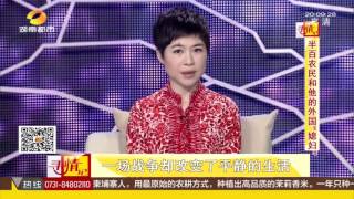 寻情记20160223期：半百老农和他的外国“媳妇” 半百老农和他的外国“媳妇”超清版