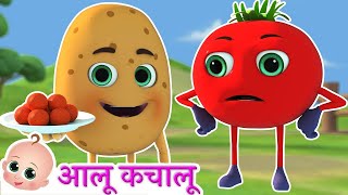 Aloo Kachaloo Beta | आलू कचालू  + Many More Popular Hindi Rhymes