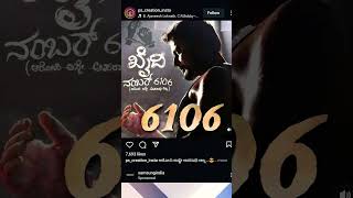 Ambari oorinalli khaidhi number 6106 #dboss #song #kannada #music #challenge #love #boss #dharshan