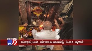 CM Yeddyurappa Offers Spl Pooja At Ganagapur Dattatreya Temple in Afzalpur, Kalaburagi