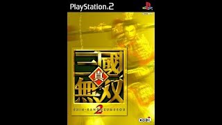 【PS2】真‧三國無雙 2 – （魏）『 合肥新城包圍戰 』