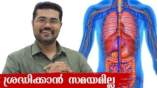 No Time For Health (ആരോഗ്യം നോക്കാൻ സമയമില്ല )-  Dr Manoj Johnson