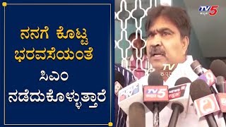 ನನಗೆ ಕೊಟ್ಟ ಭರವಸೆಯಂತೆ ಸಿಎಂ ನಡೆದುಕೊಳ್ಳುತ್ತಾರೆ | R Shankar | BS Yeddyurappa | TV5 Kannada