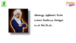 நமது உடல்