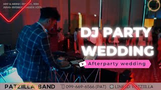 DJ After Party - ดีเจงานแต่ง ปาร์ตี้มันส์ๆ | วงดนตรีงานแต่งงานแพทซิล่า 099-669-6566 (แพท)