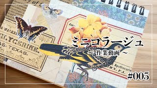 【作業動画】ミニコラージュ#005・セリア・Etsy・AliExpress