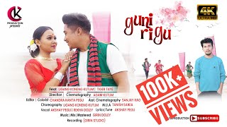 GUNI RIGU | OFFICIAL VIDEO |  TIGER TAYE | LIGANG KONENG KUTUM | AKSHAY PEGU l REKHA DOLEY l 2023