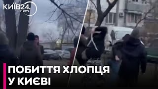 У Києві в Оболонському районі побили підлітка: що кажуть у поліції?